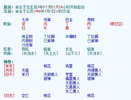 八字線上 习近平 八字